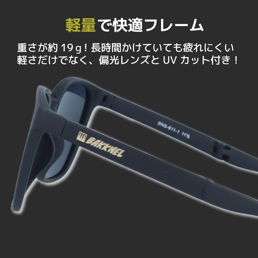 バクネル 偏光サングラス アジアンフィット BAKKNEL BNS612 全2カラー 57サイズ ウェリントン型 折り畳み フォールディング ポラライズド コンパクト ユニセックス メンズ レディース