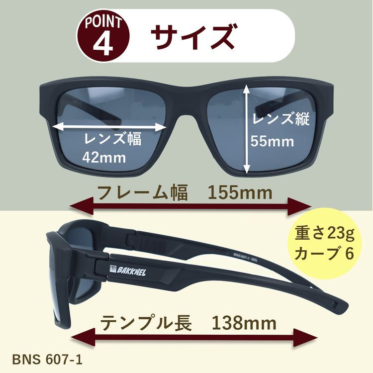 バクネル サングラス 偏光サングラス アジアンフィット BAKKNEL BNS607 55サイズ スクエア型 水に浮く フローティング ユニセックス メンズ レディース