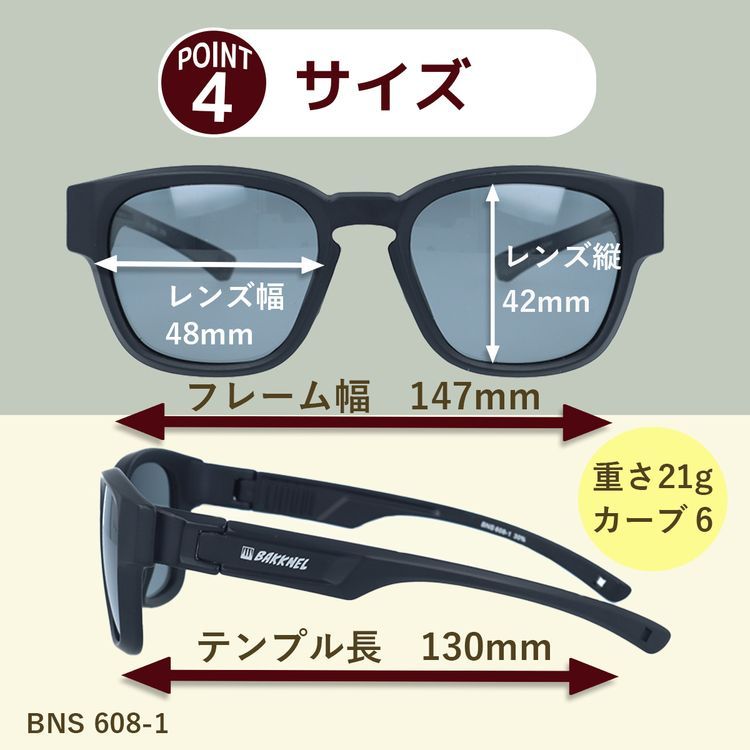 バクネル サングラス 偏光サングラス アジアンフィット BAKKNEL BNS608 48サイズ ウェリントン型 水に浮く フローティング ユニセックス メンズ レディース