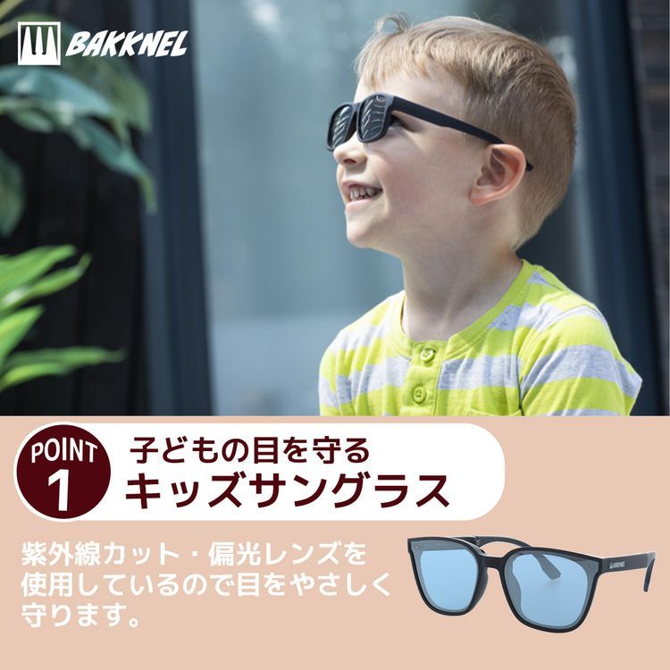 【子供用】バクネル 偏光 サングラス ミラーレンズ アジアンフィット BAKKNEL BNSK308 52サイズ ウェリントン型 折り畳み フォールディング フレキシブルテンプル 男の子 女の子 キッズ ジュニア