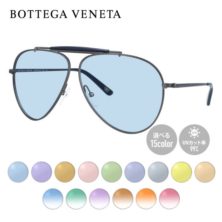 選べる15色 ライトカラーレンズ】ボッテガヴェネタ BOTTEGA VENETA 