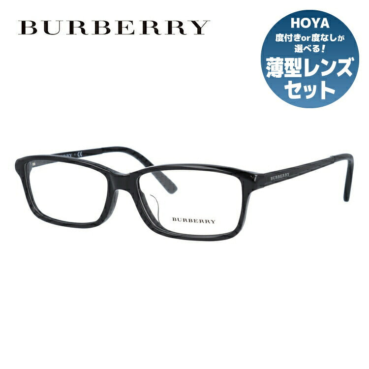 【訳あり・店頭展示品/外箱なし】【国内正規品】バーバリー メガネ フレーム 眼鏡 BURBERRY BE2217D 3001 55サイズ アジアンフィット スクエア型 ブランド メンズ レディース アイウェア UVカット ギフト対応 ラッピング無料