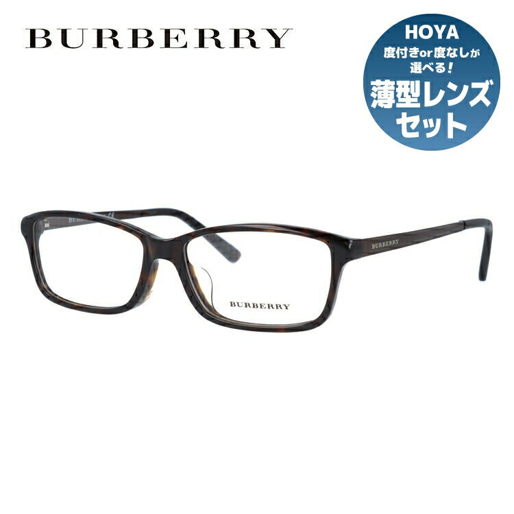 【国内正規品】メガネ 度付き 度なし 伊達メガネ 眼鏡 バーバリー BURBERRY BE2217D 3002 55 ハバナ/ブラウン アジアンフィット レディース メンズ スクエア型 UVカット 紫外線 ラッピング無料