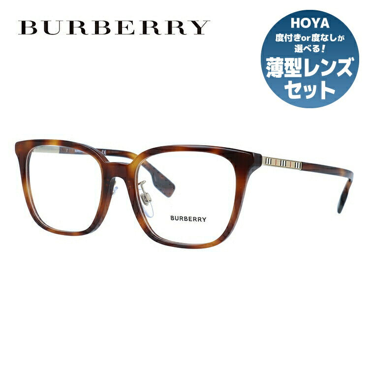 【国内正規品】バーバリー メガネフレーム 伊達メガネ BURBERRY BE2338F 3316 53サイズ ウェリントン ユニセックス メンズ レディース