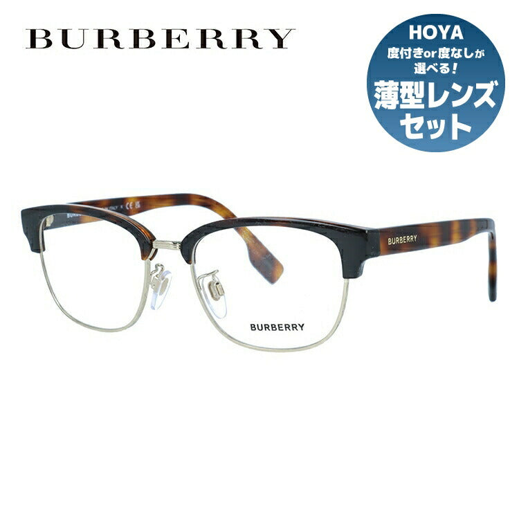 【国内正規品】バーバリー メガネフレーム 伊達メガネ BURBERRY BE2351D 3316 51サイズ ブロー ユニセックス メンズ レディース