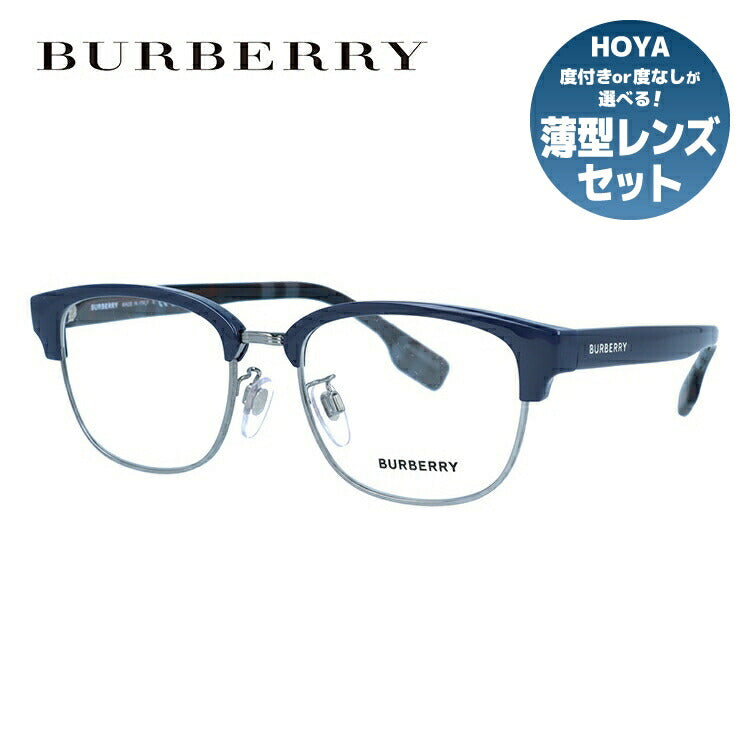 【国内正規品】バーバリー メガネフレーム 伊達メガネ BURBERRY BE2351D 3958 51サイズ ブロー ユニセックス メンズ レディース
