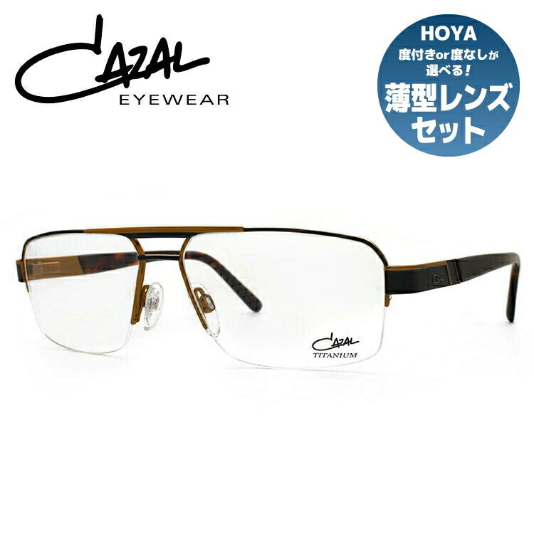 国内正規品】カザール CAZAL メガネ フレーム 眼鏡 度付き 度なし 伊達  