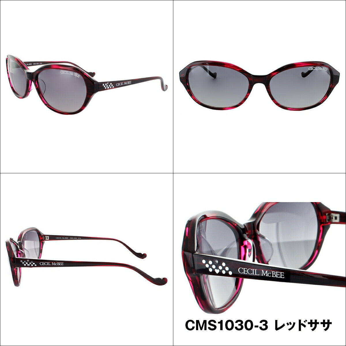 レディース サングラス CECIL McBEE セシルマクビー CMS 1030 全3色 59サイズ アジアンフィット 女性 UVカット 紫外線 対策 ブランド 眼鏡 メガネ アイウェア 人気 おすすめ ラッピング無料