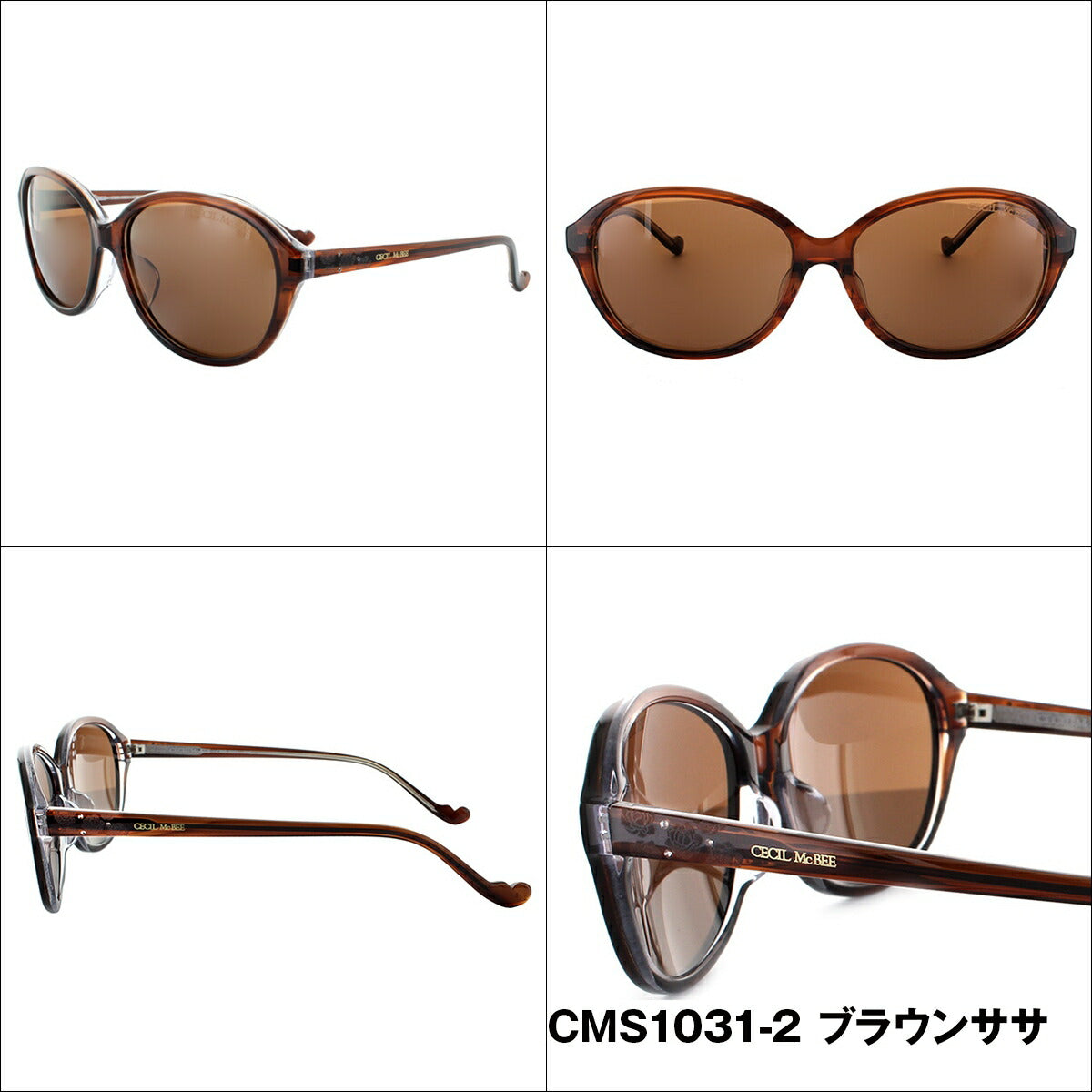 レディース サングラス CECIL McBEE セシルマクビー CMS 1031 全3色 56サイズ アジアンフィット 女性 UVカット 紫外線 対策 ブランド 眼鏡 メガネ アイウェア 人気 おすすめ ラッピング無料