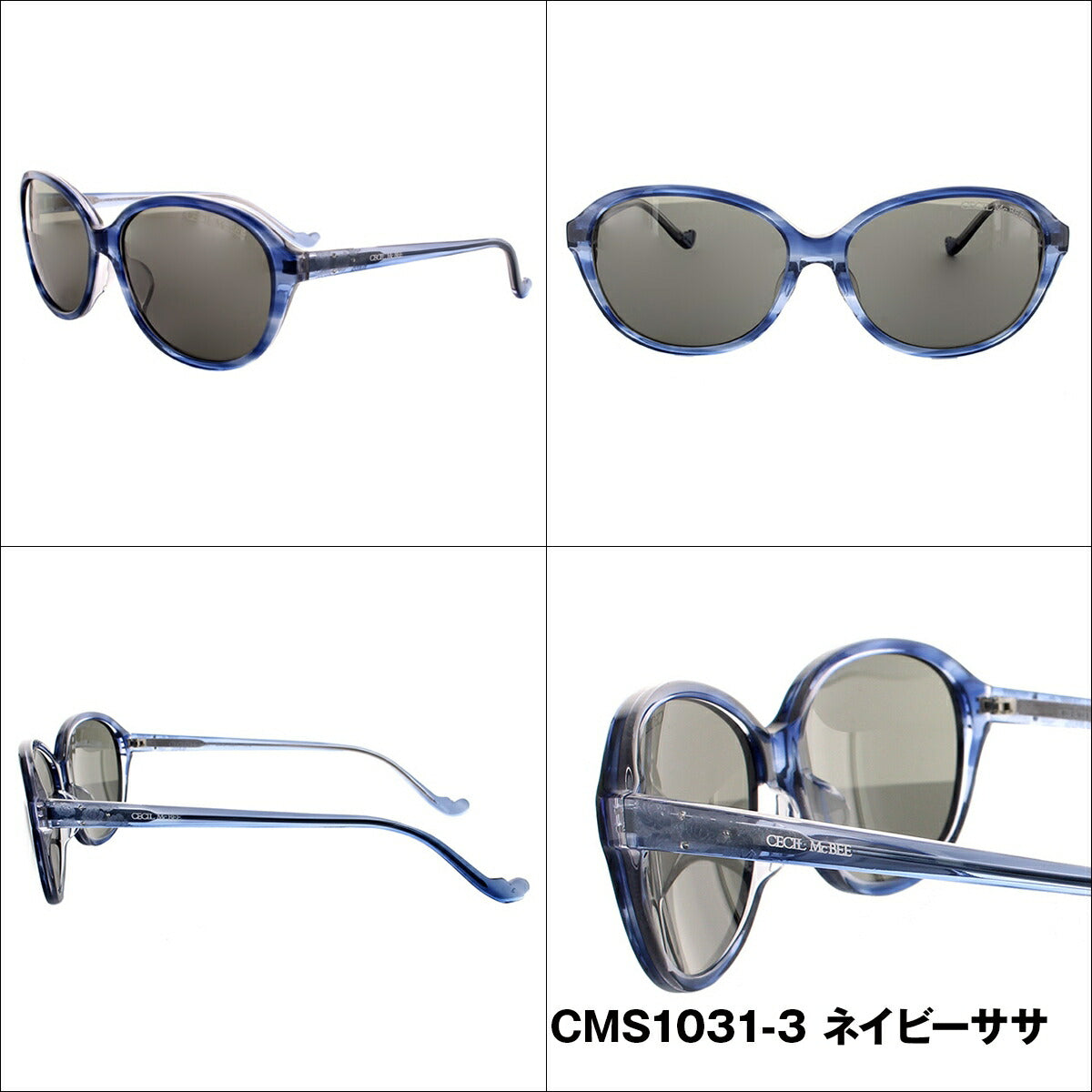 レディース サングラス CECIL McBEE セシルマクビー CMS 1031 全3色 56サイズ アジアンフィット 女性 UVカット 紫外線 対策 ブランド 眼鏡 メガネ アイウェア 人気 おすすめ ラッピング無料