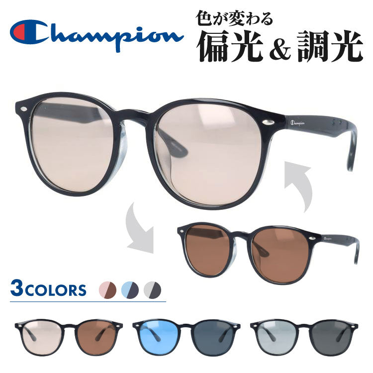 チャンピオン 調光 偏光 サングラス カラーレンズ メンズ レディース UVカット Champion ブランド CH2122 52 ウェリントン | 紫外線 対策 おすすめ 人気 プレゼント 運転 ドライブ レジャー キャンプ アウトドア 釣り フィッシング 海 川 山 春 夏 秋 冬 ランニング