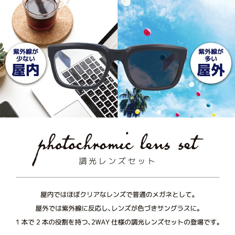 【選べる2色 調光レンズ】クロムハーツ サングラス CHROME HEARTS SEE YOU IN TEA MBK シルバーモチーフ / BSフレアー ウェリントン型 伊達メガネ カラーレンズ ユニセックス メンズ レディース 紫外線 UVカット ラッピング無料