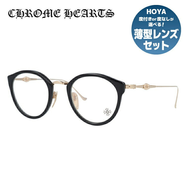 クロムハーツ メガネ 度付き 度なし 伊達メガネ 眼鏡 メガネフレーム CHROME HEARTS DIG BIG BK/GP 45サイズ ボストン型 ユニセックス メンズ レディース 紫外線 UVカット ラッピング無料