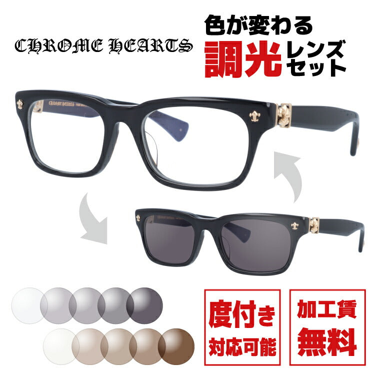 【選べる2色 調光レンズ】クロムハーツ サングラス CHROME HEARTS GITTIN ANY?-A BK-GP 52サイズ アジアンフィット スクエア型 伊達メガネ カラーレンズ ユニセックス メンズ レディース 紫外線 UVカット ラッピング無料