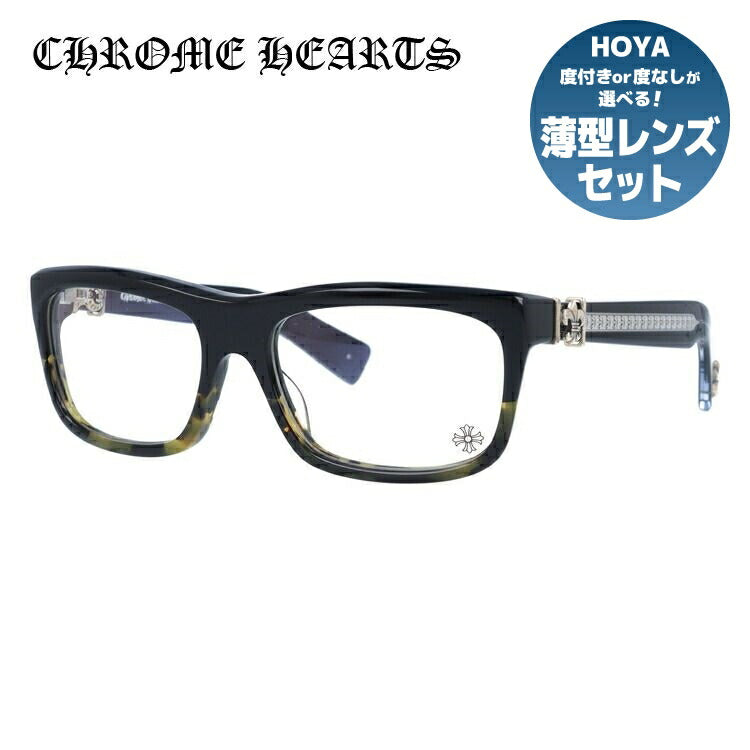 クロムハーツ メガネ 度付き 度なし 伊達メガネ 眼鏡 メガネフレーム CHROME HEARTS レギュラーフィット MYDIXADRYLL BMZ 55サイズ スクエア型 ユニセックス メンズ レディース 紫外線 UVカット ラッピング無料