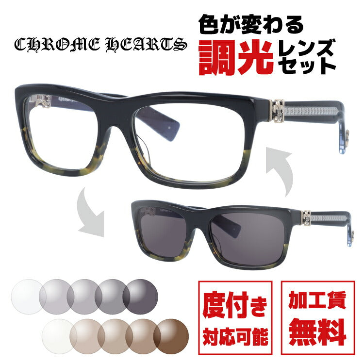 【選べる2色 調光レンズ】クロムハーツ サングラス CHROME HEARTS MYDIXADRYLL BMZ 55サイズ レギュラーフィット スクエア型 伊達メガネ カラーレンズ ユニセックス メンズ レディース 紫外線 UVカット ラッピング無料