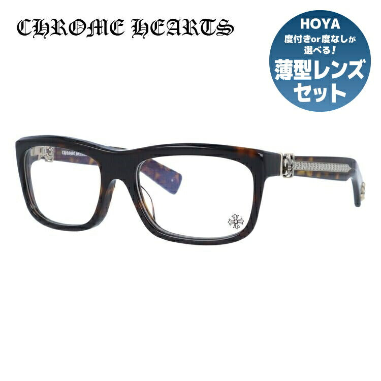 クロムハーツ メガネ 度付き 度なし 伊達メガネ 眼鏡 メガネフレーム CHROME HEARTS レギュラーフィット MYDIXADRYLL DT 55サイズ スクエア型 ユニセックス メンズ レディース 紫外線 UVカット ラッピング無料