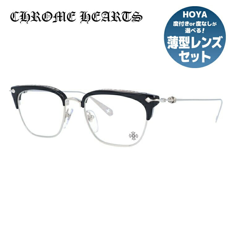 クロムハーツ メガネ 度付き 度なし 伊達メガネ 眼鏡 メガネフレーム CHROME HEARTS SLUNTRADICTION BK/SS 52サイズ ブロー型 ユニセックス メンズ レディース 紫外線 UVカット ラッピング無料