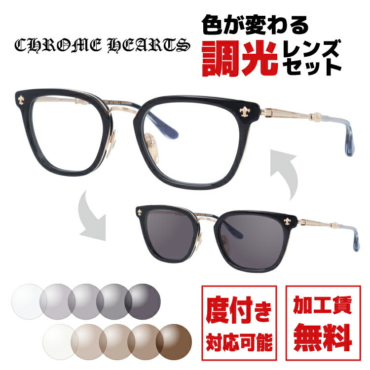 【選べる2色 調光レンズ】クロムハーツ サングラス CHROME HEARTS STRAPADICTOME BK/GP 51サイズ スクエア型 伊達メガネ カラーレンズ ユニセックス メンズ レディース 紫外線 UVカット ラッピング無料