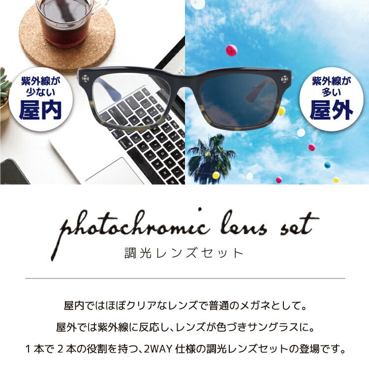 【選べる2色 調光レンズ】クロムハーツ サングラス CHROME HEARTS VAGILANTE BMZ 54サイズ レギュラーフィット スクエア型 伊達メガネ カラーレンズ ユニセックス メンズ レディース 紫外線 UVカット ラッピング無料