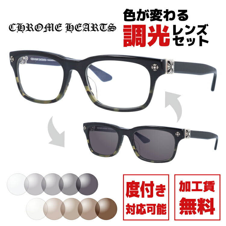 【選べる2色 調光レンズ】クロムハーツ サングラス CHROME HEARTS VAGILANTE BMZ 54サイズ レギュラーフィット スクエア型 伊達メガネ カラーレンズ ユニセックス メンズ レディース 紫外線 UVカット ラッピング無料