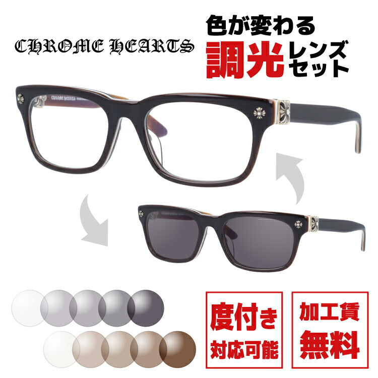 【選べる2色 調光レンズ】クロムハーツ サングラス CHROME HEARTS VAGILANTE BRBBR 54サイズ レギュラーフィット スクエア型 伊達メガネ カラーレンズ ユニセックス メンズ レディース 紫外線 UVカット ラッピング無料