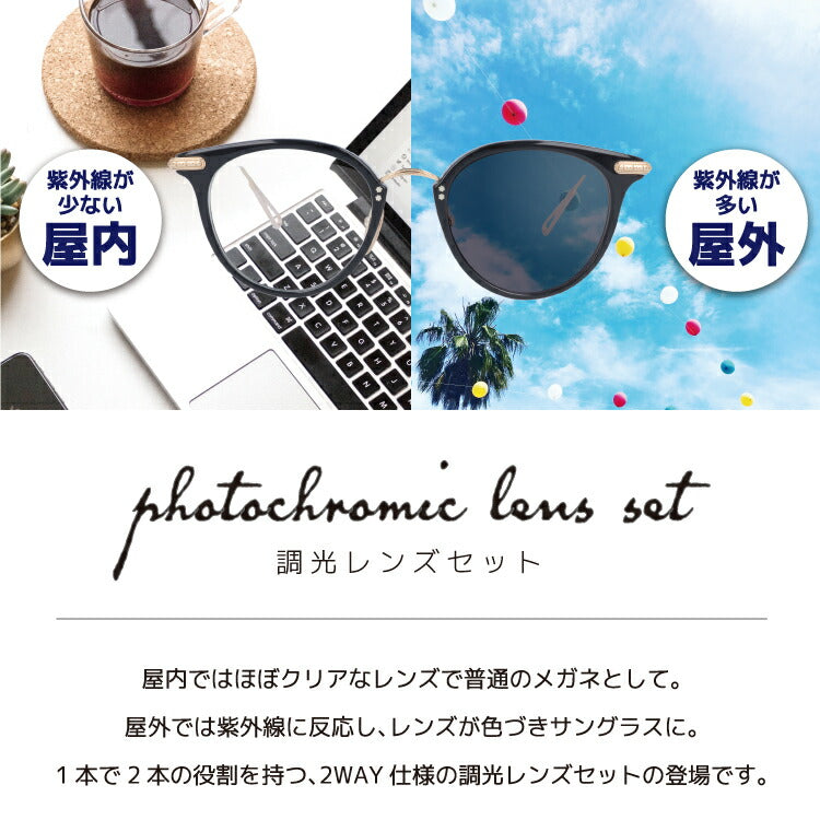 【選べる2色 調光レンズ】クロムハーツ サングラス CHROME HEARTS JACK ON BK/GP 49サイズ ボストン型 日本製 クロス 伊達メガネ カラーレンズ ユニセックス メンズ レディース 紫外線 UVカット ラッピング無料