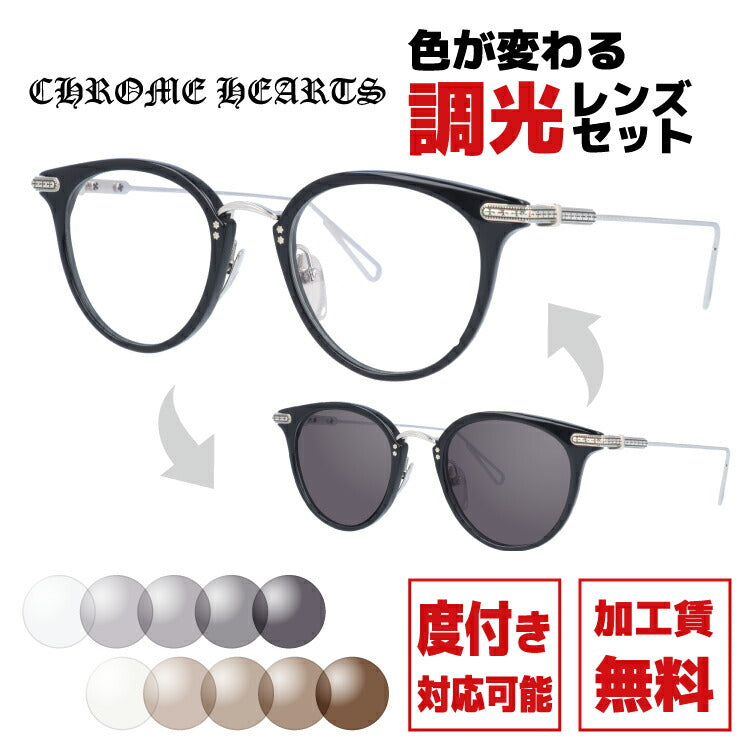 【選べる2色 調光レンズ】クロムハーツ サングラス CHROME HEARTS JACK ON BK/SS 49サイズ ボストン型 日本製 クロス 伊達メガネ カラーレンズ ユニセックス メンズ レディース 紫外線 UVカット ラッピング無料
