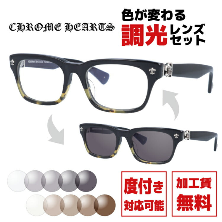 【選べる2色 調光レンズ】クロムハーツ サングラス CHROME HEARTS GITTIN ANY?-A BMZ 52サイズ スクエア型 アジアンフィット 日本製 フレア 伊達メガネ カラーレンズ ユニセックス メンズ レディース 紫外線 UVカット ラッピング無料