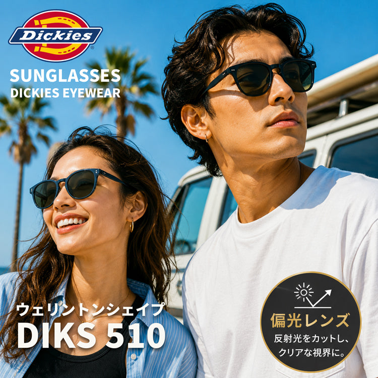 ディッキーズ サングラス 偏光サングラス アジアンフィット(フルフィット) 調整可能ノーズパッド(クリングス) Dickies DIKS 510 52サイズ 全3カラー ウェリントン型 ユニセックス メンズ レディース