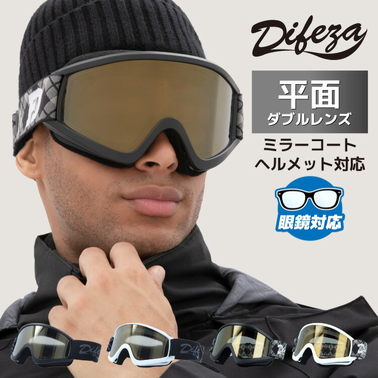 ディフェーザ ゴーグル ミラーレンズ アジアンフィット DIFEZA DFG7024 ユニセックス メンズ レディース