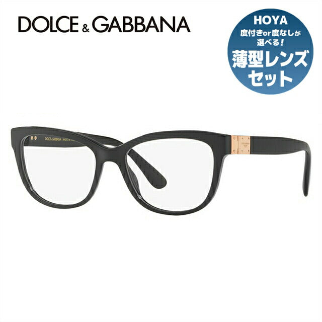 【国内正規品】メガネ 度付き 度なし 伊達メガネ 眼鏡 ドルチェ&ガッバーナ アジアンフィット D&G DG3290F 501 54サイズ フォックス型 メンズ レディース UVカット 紫外線 ラッピング無料