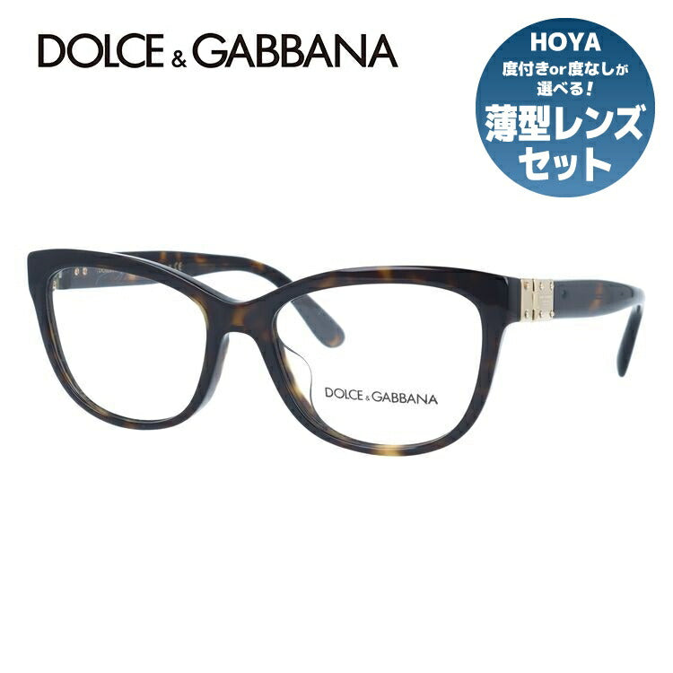 【国内正規品】メガネ 度付き 度なし 伊達メガネ 眼鏡 ドルチェ&ガッバーナ アジアンフィット D&G DG3290F 502 54サイズ フォックス型 メンズ レディース UVカット 紫外線 ラッピング無料