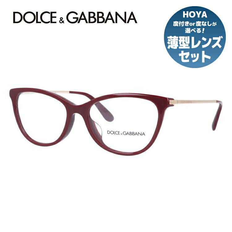 【国内正規品】メガネ 度付き 度なし 伊達メガネ 眼鏡 ドルチェ&ガッバーナ アジアンフィット D&G DG3258F 3091 54サイズ フォックス型 メンズ レディース UVカット 紫外線 ラッピング無料