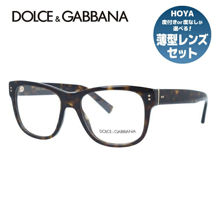 【国内正規品】メガネ 度付き 度なし 伊達メガネ 眼鏡 ドルチェ&ガッバーナ レギュラーフィット D&G DG3305 502 52サイズ ウェリントン型 メンズ レディース UVカット 紫外線 ラッピング無料