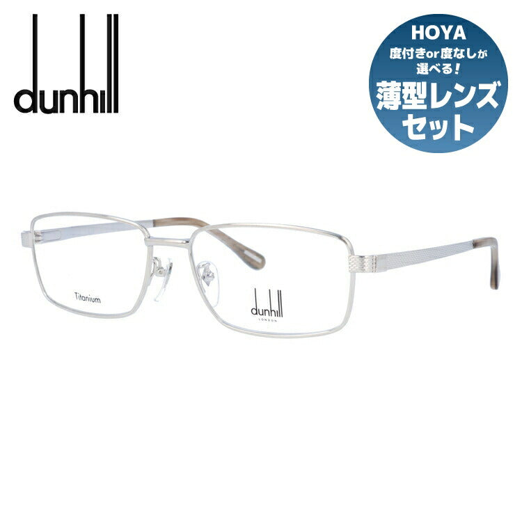 【国内正規品】ダンヒル メガネ 度付き 度なし 伊達メガネ 眼鏡 dunhill VDH067J 0579 56サイズ スクエア メンズ 日本製 ラッピング無料