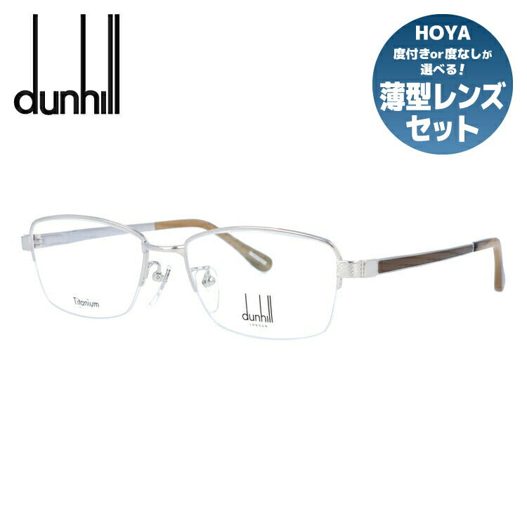 【国内正規品】ダンヒル メガネ 度付き 度なし 伊達メガネ 眼鏡 dunhill VDH090J 579X 54サイズ スクエア メンズ 日本製 ラッピング無料