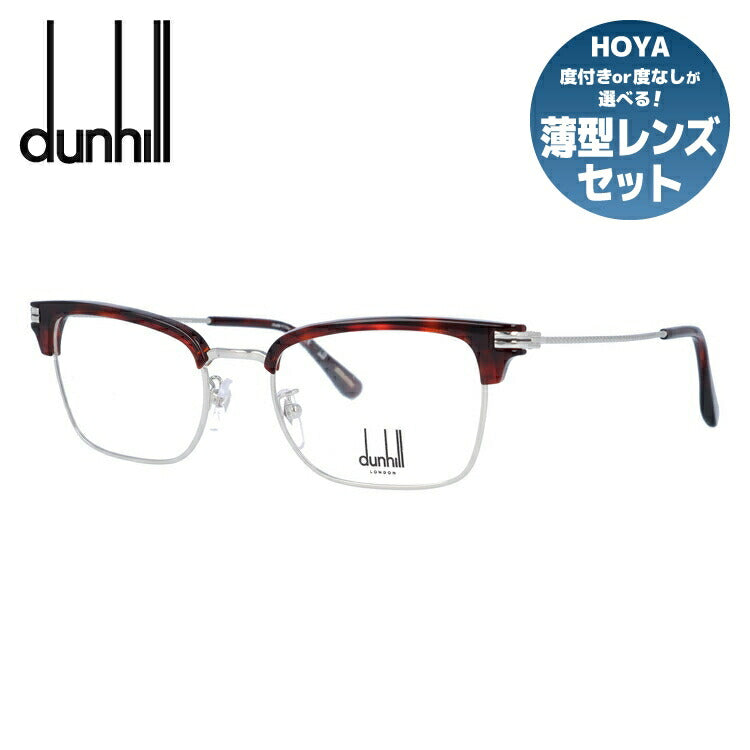 【国内正規品】ダンヒル メガネ 度付き 度なし 伊達メガネ 眼鏡 dunhill VDH117 0579 52サイズ ブロー メンズ イタリア製 ラッピング無料