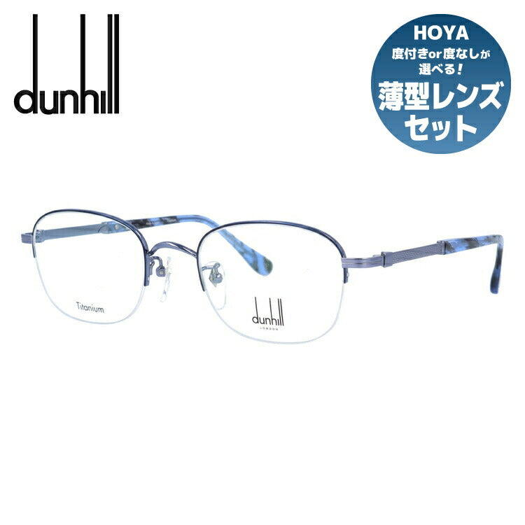 【国内正規品】ダンヒル メガネ 度付き 度なし 伊達メガネ 眼鏡 dunhill VDH124J 0K93 50サイズ スクエア メンズ 日本製 ラッピング無料