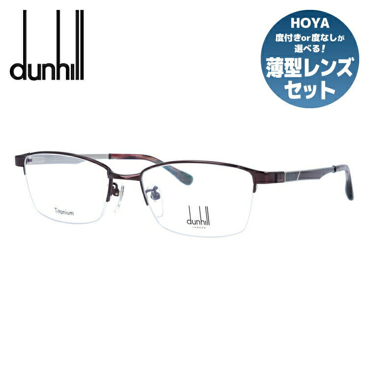 【国内正規品】ダンヒル メガネ 度付き 度なし 伊達メガネ 眼鏡 dunhill VDH203J 08E6 54サイズ スクエア メンズ 日本製 ラッピング無料