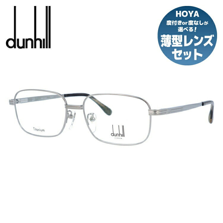 【国内正規品】ダンヒル メガネ 度付き 度なし 伊達メガネ 眼鏡 dunhill VDH218J 0509 55サイズ スクエア メンズ 日本製 ラッピング無料