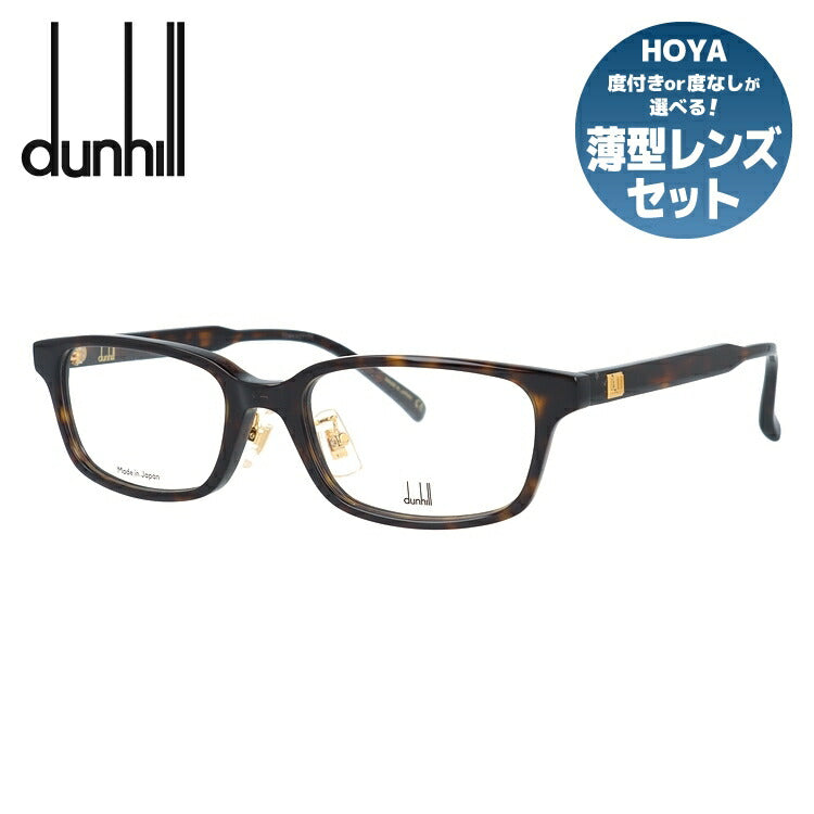 ダンヒル メガネフレーム 伊達メガネ アジアンフィット dunhill DU0020OJ 002 53サイズ スクエア型 ユニセックス メンズ レディース