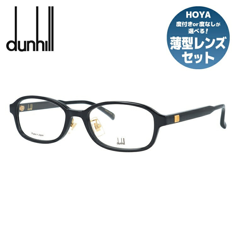 ダンヒル メガネフレーム 伊達メガネ アジアンフィット dunhill 