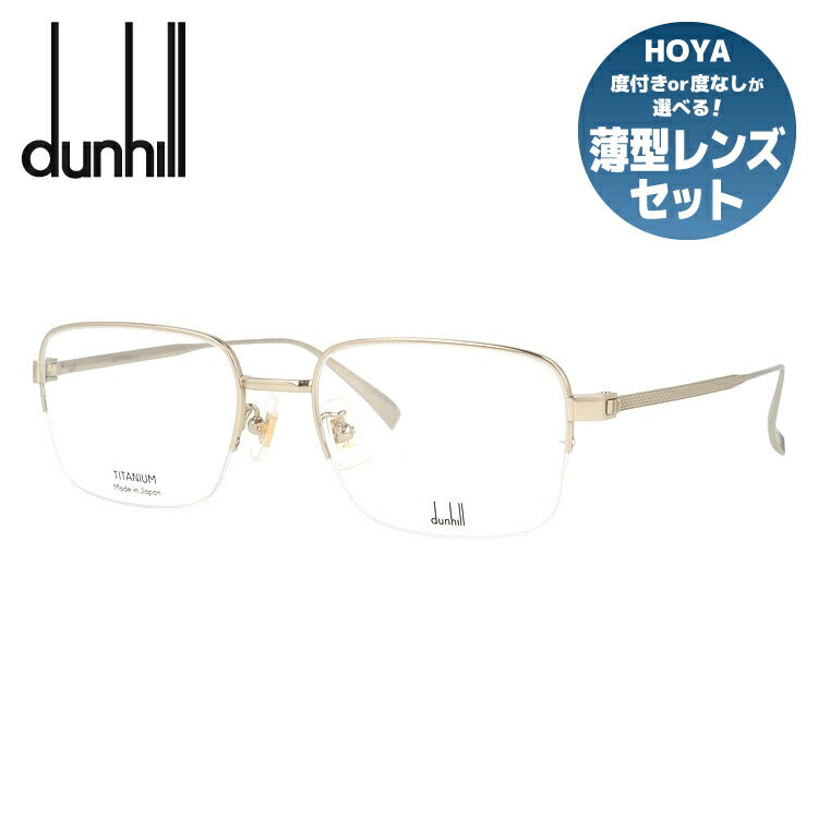 ダンヒル メガネフレーム 伊達メガネ dunhill DU0025O 003 54サイズ スクエア型 ユニセックス メンズ レディース