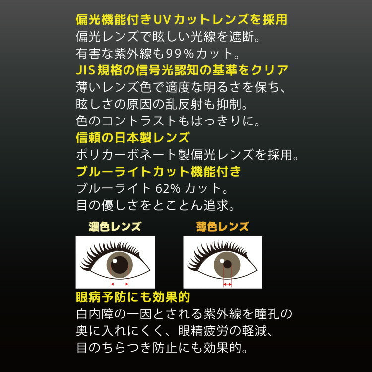 ドライビンググラス 偏光サングラス アジアンフィット(フレキシブルテンプル) Driving Glasses DG5003 全2カラー 62サイズ メガネ対応 釣り ドライブ メンズ レディース モデル UVカット ラッピング無料