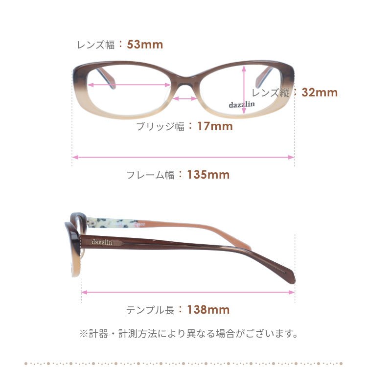 ダズリン リーディンググラス フレーム レディース ブランド 度付き 度入り メガネ 眼鏡 アジアンフィット dazzlin DZF 2532-2 / DZF 2567-3 / DZF 2569-1 / DZF 2570-2 レディース 女性 プレゼント