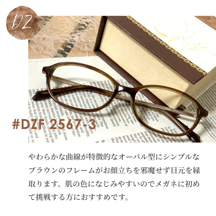 ダズリン リーディンググラス フレーム レディース ブランド 度付き 度入り メガネ 眼鏡 アジアンフィット dazzlin DZF 2532-2 / DZF 2567-3 / DZF 2569-1 / DZF 2570-2 レディース 女性 プレゼント