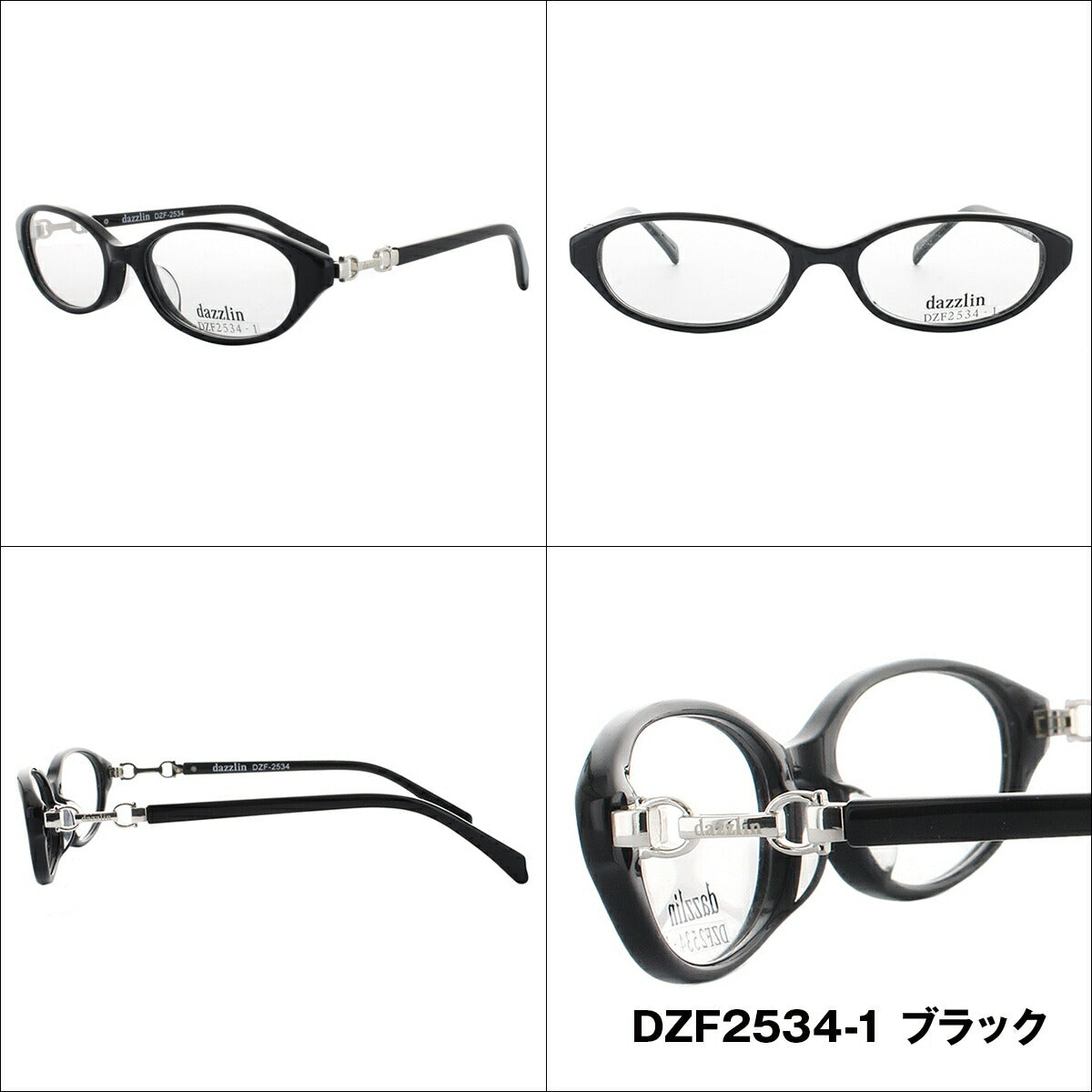 メガネ 眼鏡 度付き 度なし おしゃれ dazzlin ダズリン DZF 2534 全4色 52サイズ レディース 女性 UVカット 紫外線 ブランド サングラス 伊達 ダテ|老眼鏡・PCレンズ・カラーレンズ・遠近両用対応可能 ラッピング無料