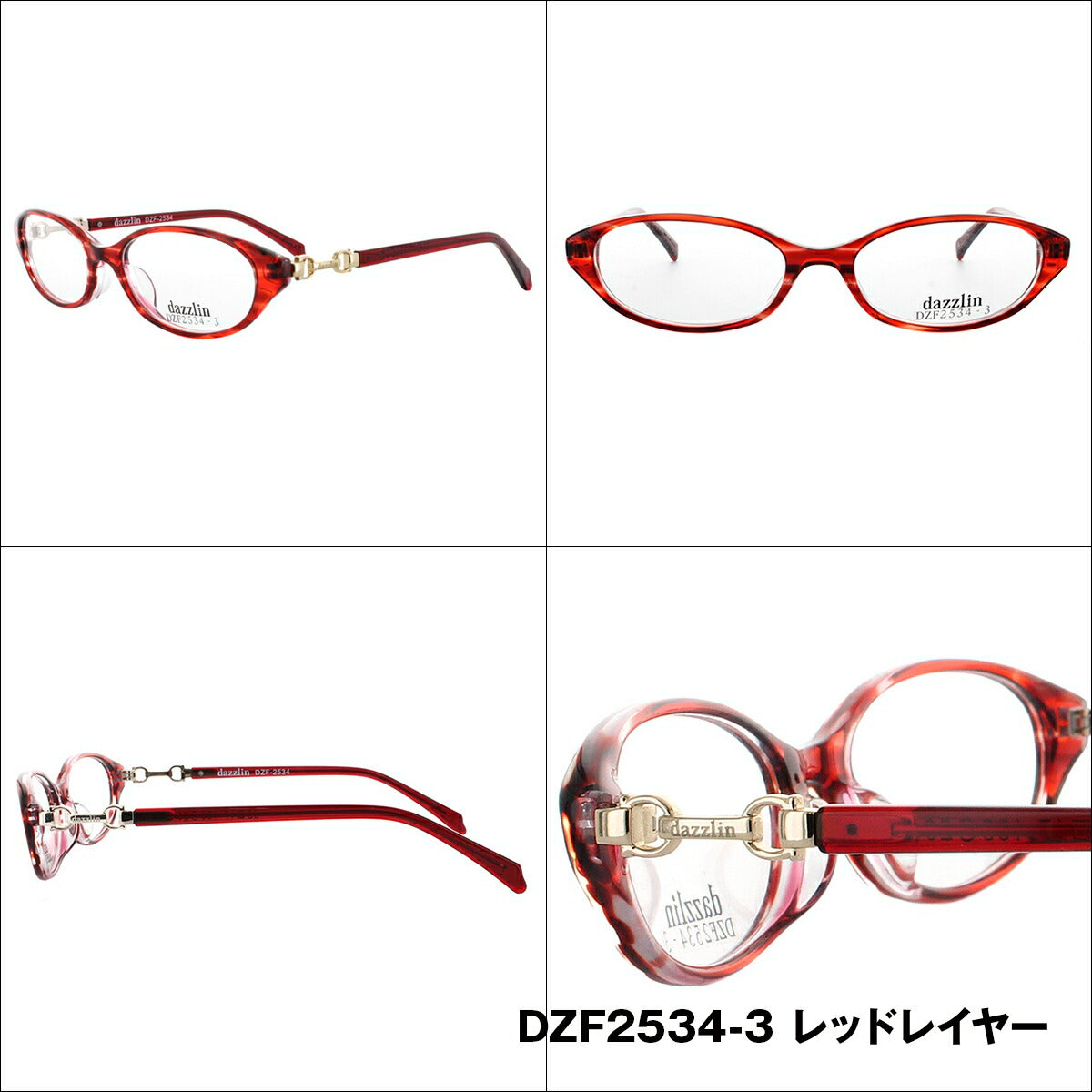 メガネ 眼鏡 度付き 度なし おしゃれ dazzlin ダズリン DZF 2534 全4色 52サイズ レディース 女性 UVカット 紫外線 ブランド サングラス 伊達 ダテ|老眼鏡・PCレンズ・カラーレンズ・遠近両用対応可能 ラッピング無料
