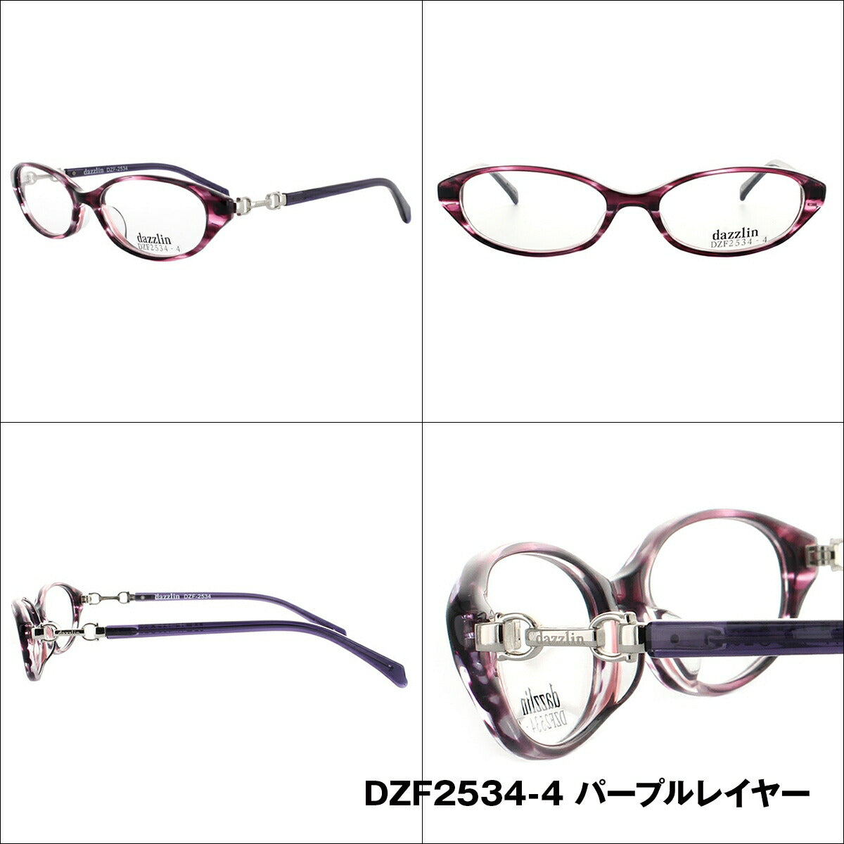 メガネ 眼鏡 度付き 度なし おしゃれ dazzlin ダズリン DZF 2534 全4色 52サイズ レディース 女性 UVカット 紫外線 ブランド サングラス 伊達 ダテ|老眼鏡・PCレンズ・カラーレンズ・遠近両用対応可能 ラッピング無料